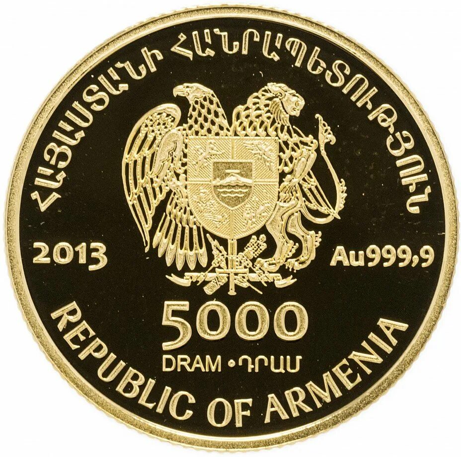 Арм драм. 5000 Драм Армения. 5000 Армянских драм. Армянские драмы 5000. 5000 Драм в рублях.