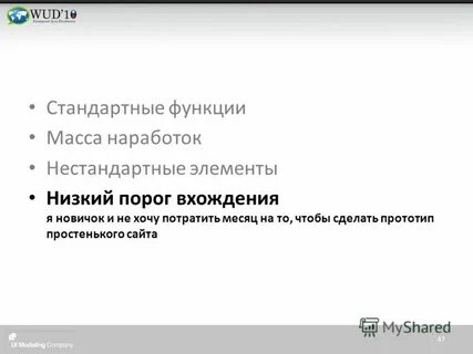 Порог вхождения