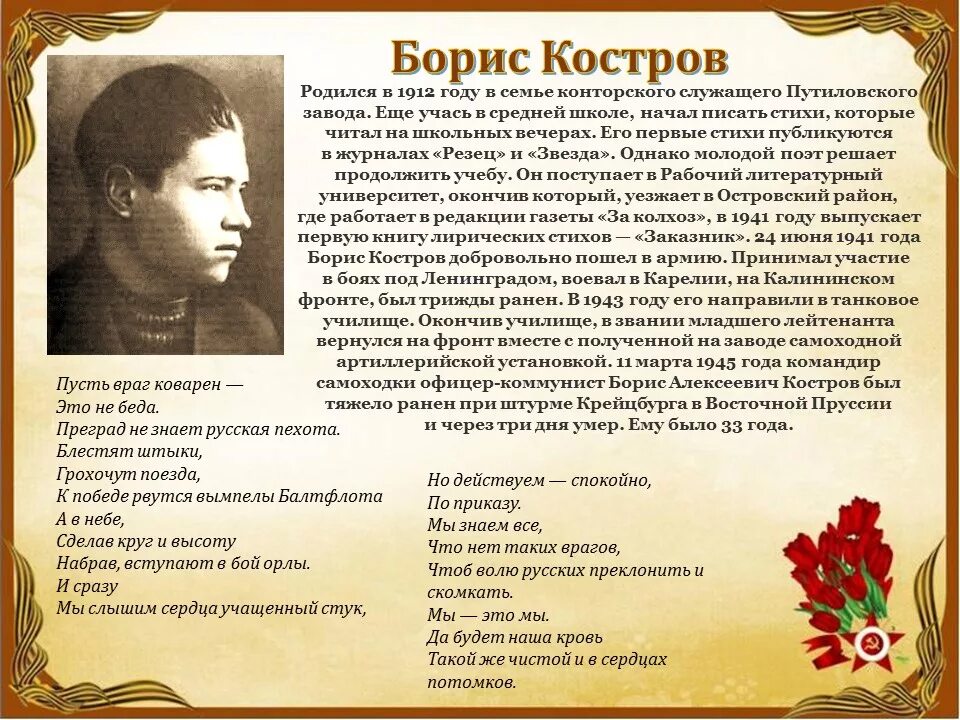 1912 1945. 1912 1945. Матюхин вов. 1912 1945. 1912 1945.
