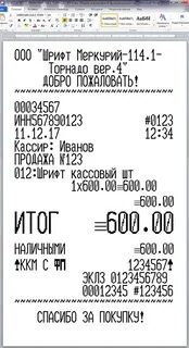 Шрифт ккм