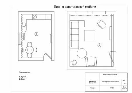 План мебели гостиная