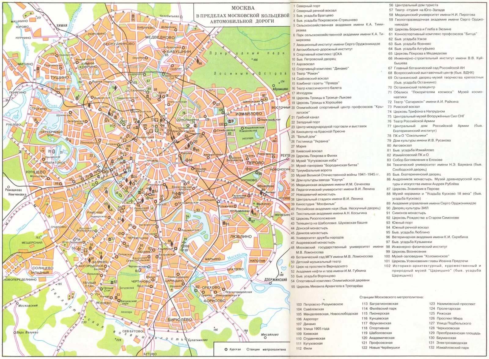 Улицы москвы схема на карте. Карта москвы с метро и улицами. Схема центра москвы с улицами. Туристическая карта центра москвы. Схемы улиц города.