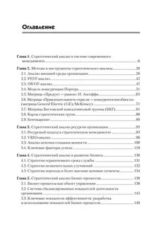 Анализ учебника для вуза
