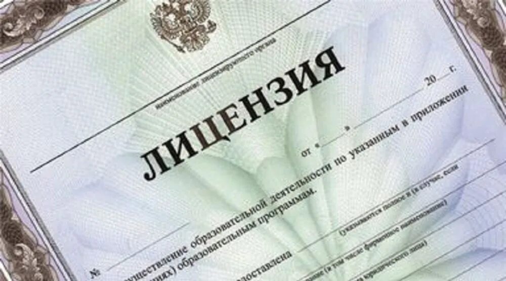 Разрешение на предпринимательскую деятельность