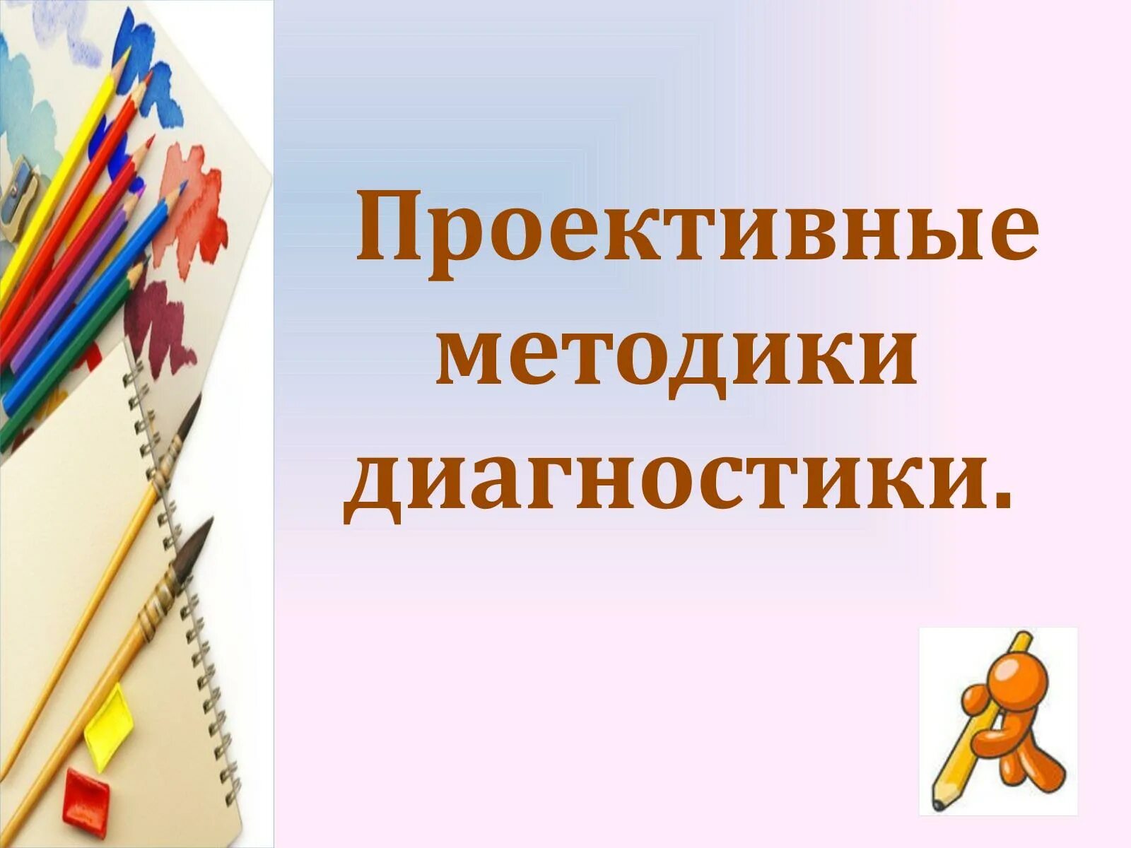Методика складная картинка. Ясюкова). Изображение методики. Креативный процесс. Методика россолимо для детей.