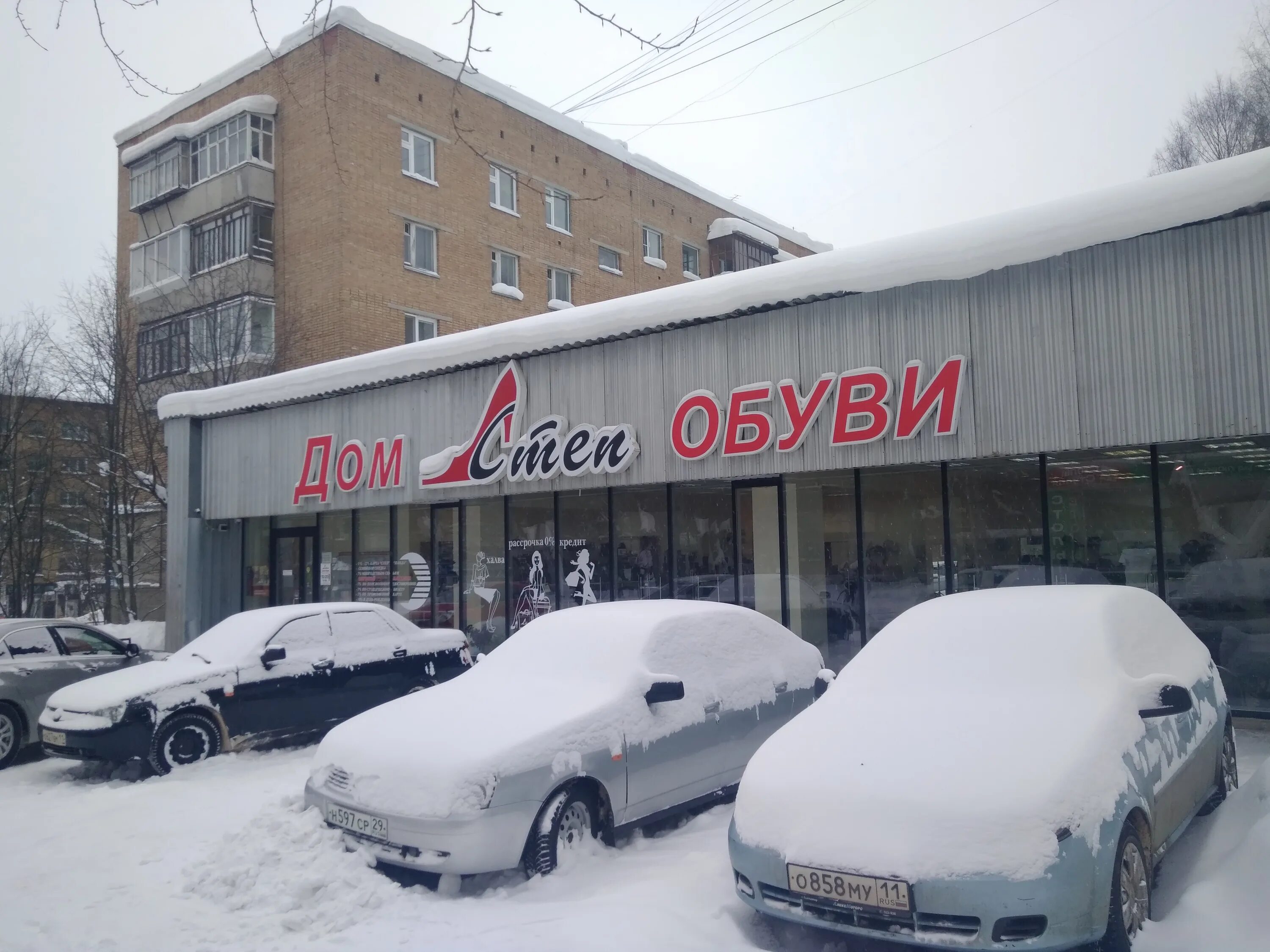 пушкина 36 сыктывкар режим работы. ближний сантехник магазин. пушкина 36/2. пушкино 36 черногорск. уфмс сыктывкар.