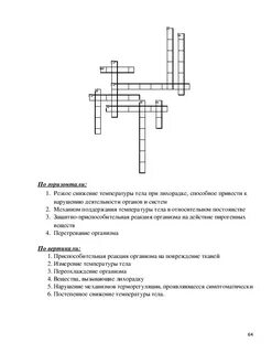 Рабочая тетрадь по дисциплине