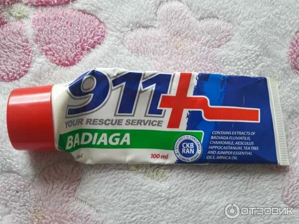 Мазь для детей от ушибов и синяков. Мазь для детей от ушибов и синяков