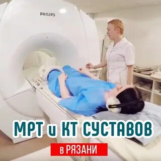 Мрт сити и кт рязань