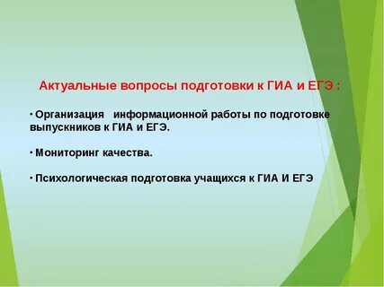 Подготовка учащихся гиа