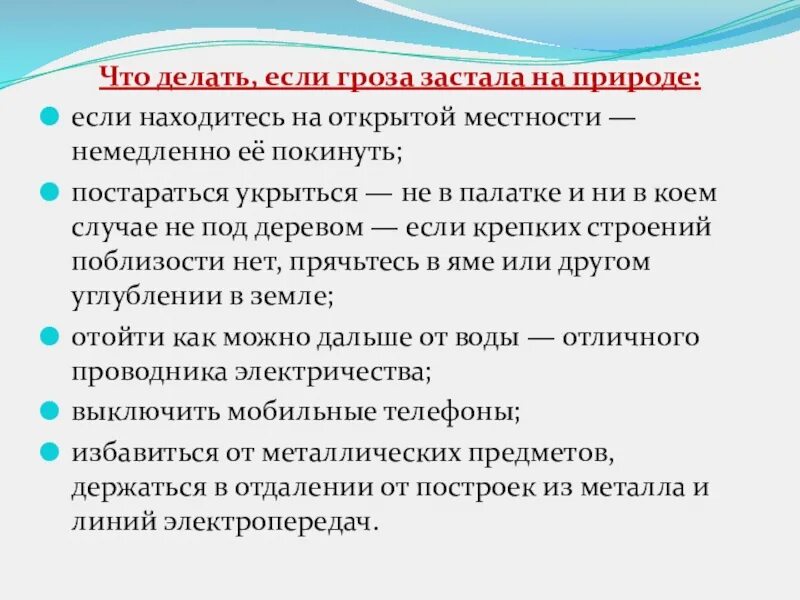 Гроза застала не успевших уехать туристов врасплох