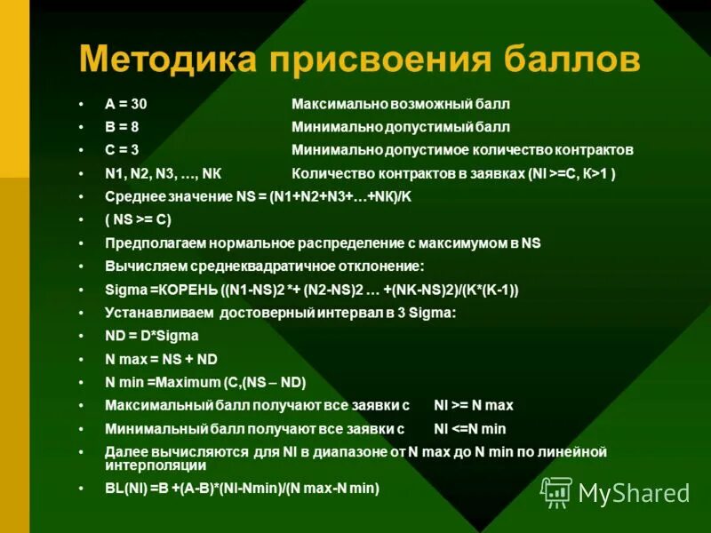 максимально возможный балл. максимальняй бал на егэ. дифференциально-диагностический опросник (ддо) е. максимаоьный бал по егэ. дифференциально диагностический опросник е а климов.