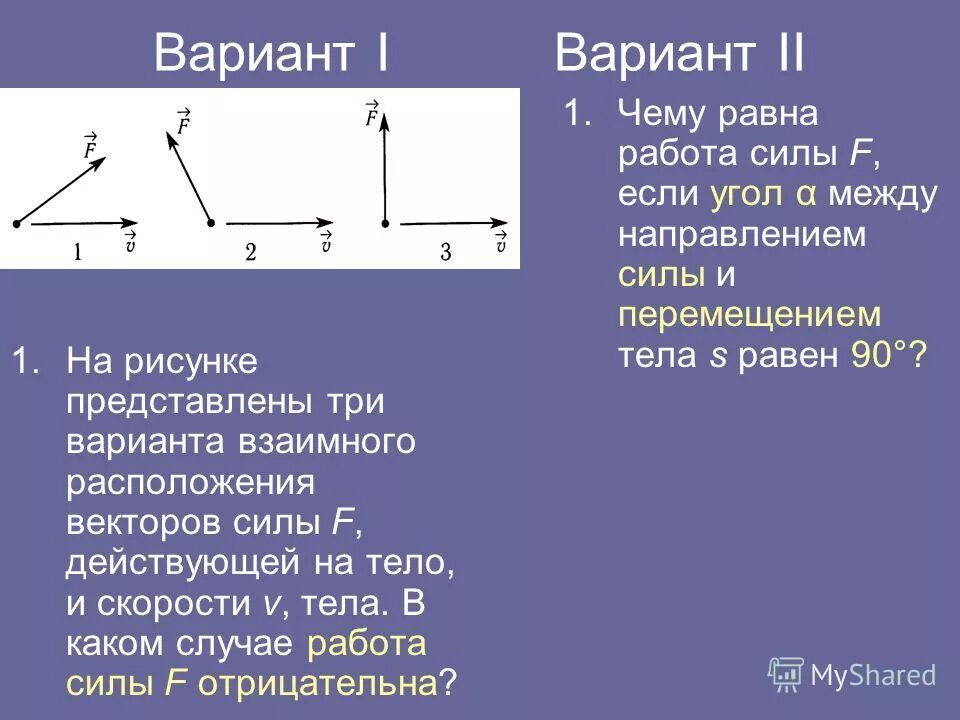 На рисунке представлено расположение