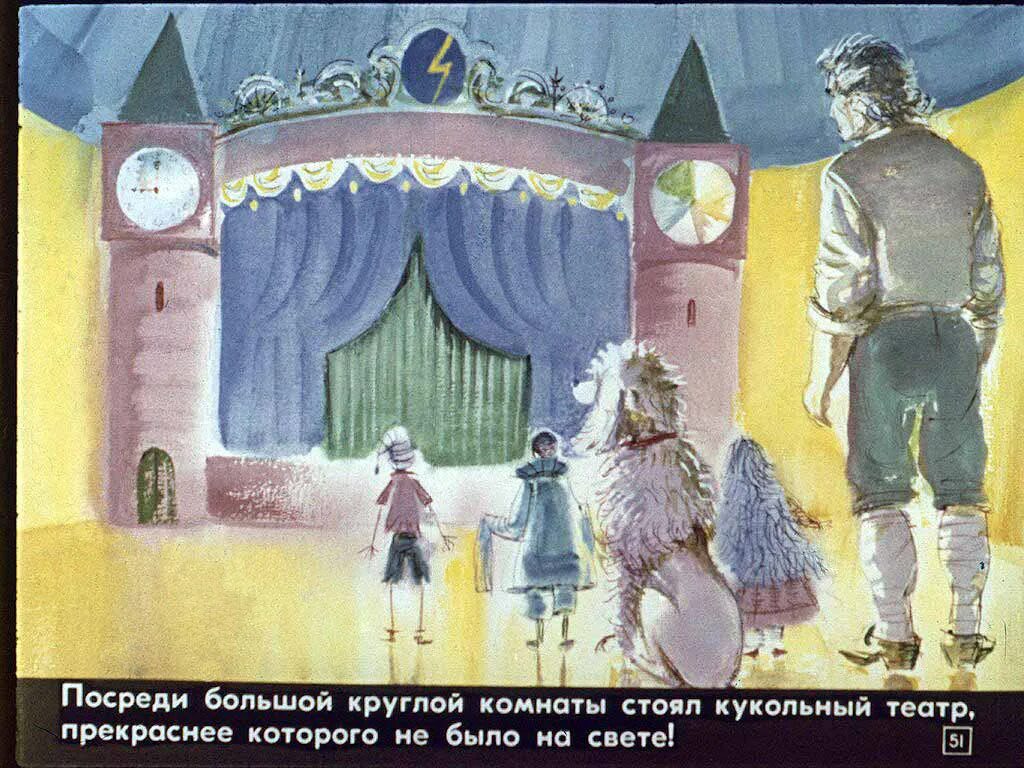 Как назывался театр папы карло. Театр карабаса барабаса приключения буратино. театр буратино. новый кукольный театр буратино. кукольный театр молния буратино.