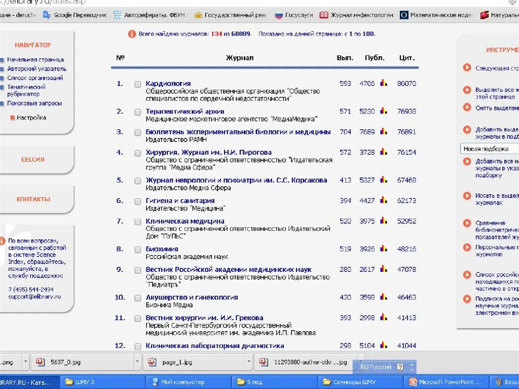 Квартиль журнала в web of science. Квартиль журнала в web of science