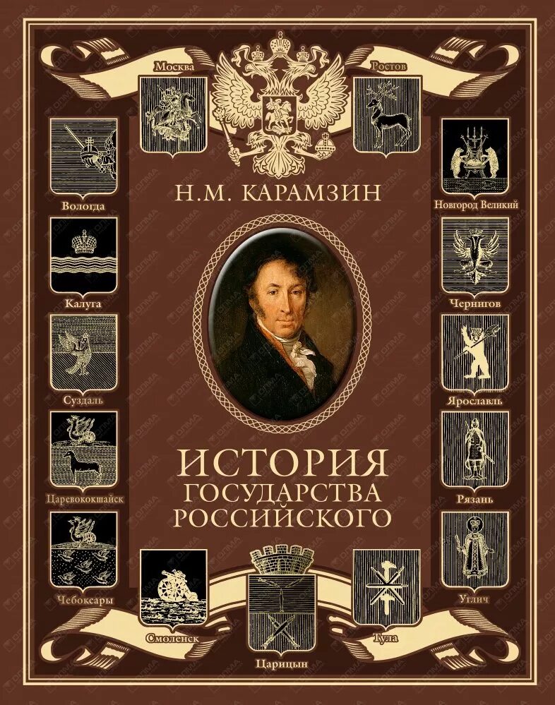 Известнейшие книги по истории