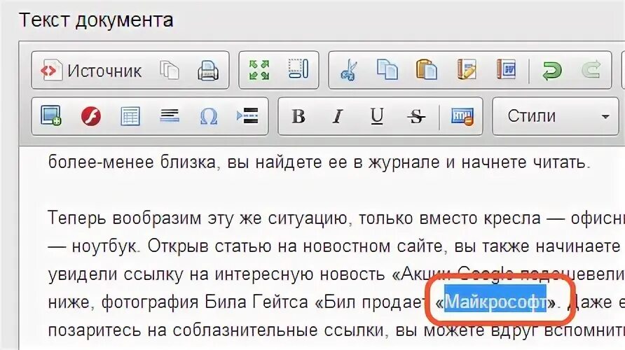 Ссылка на инструкцию