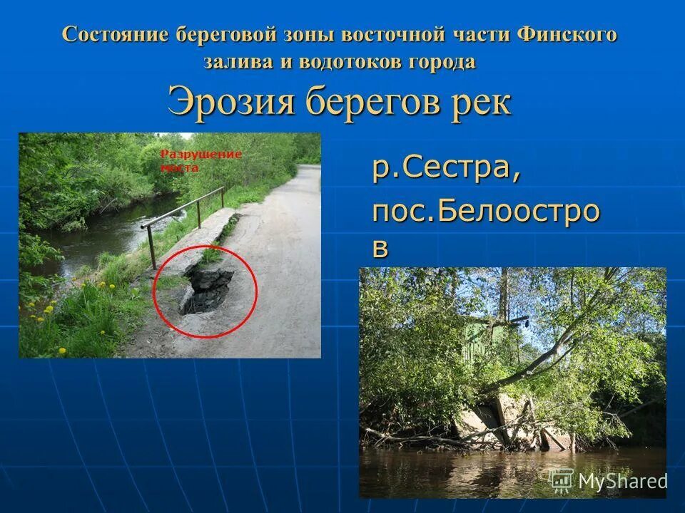 водные объекты санкт петербурга 4 класс. водные богатства ленинградской области. реки санкт-петербурга список. река нева на карте санкт-петербурга. нива река в санкт-петербурге.