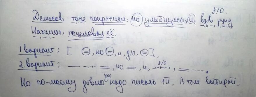 Синтаксический разбор Денисов тоже покраснел но улыбнулся. Денисов тоже покраснел но улыбнулся и взяв руку Наташи поцеловал её. Денисов тоже покраснел но улыбнулся и взяв руку схема предложения. Денисов тоже покраснел но улыбнулся.