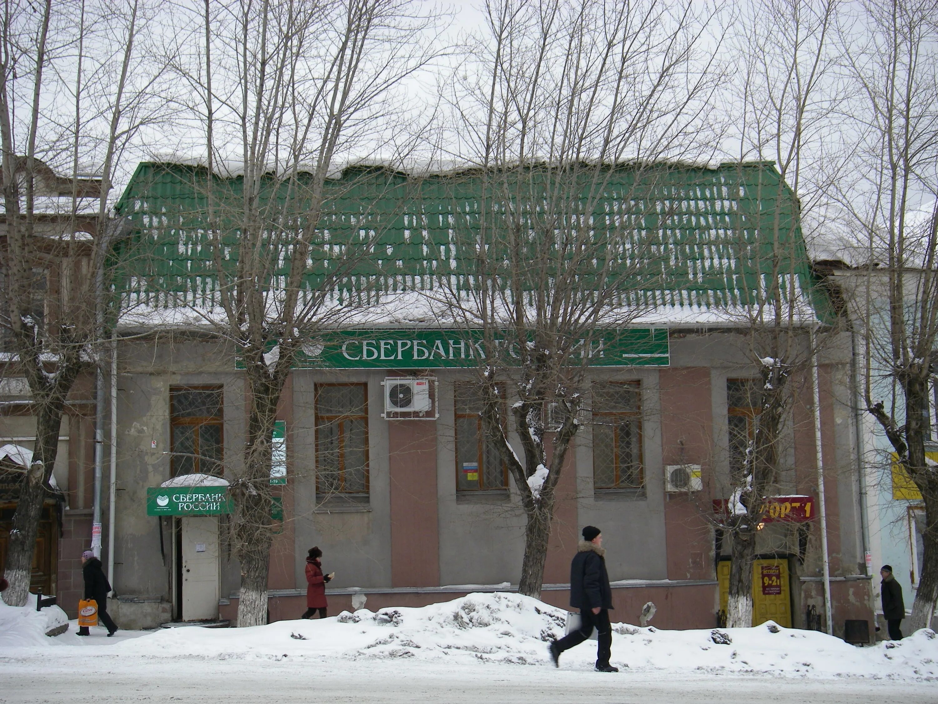 Златоуст проспект мира. Сбербанк отделения челябинск. Сбербанк, златоуст, 43. Златоуст гагарина 43. Работа сбербанк златоуст.