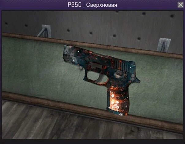 P250 сверхновая. P250 сверхновая. Наклейки на сверхновая p250. P250 сверхновая. P250 сверхновая.