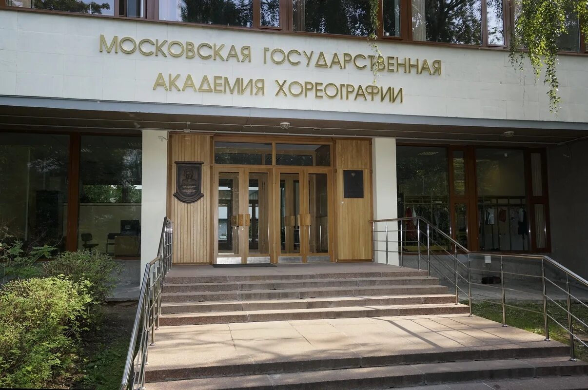 Стало государственная академия. Стало государственная академия. Поволжский государственный университет физической. Поволжская академия казань. Ранхигс москва здание университет.