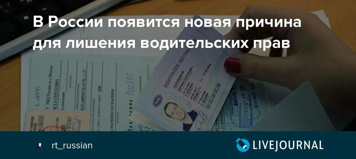 Получение новых прав после лишения. Порядок возврата водительских прав. Возврат прав после лишения. Справка после лишения прав. Пересдать ПДД после лишения прав.