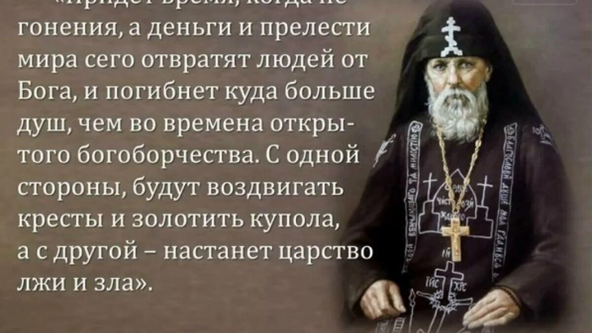 Мир придет. РПЦ. Православие о жадных мужчинах. Жесткое святые. Православие без потерь.