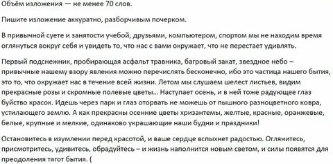 Тоска по москве изложение 6 класс