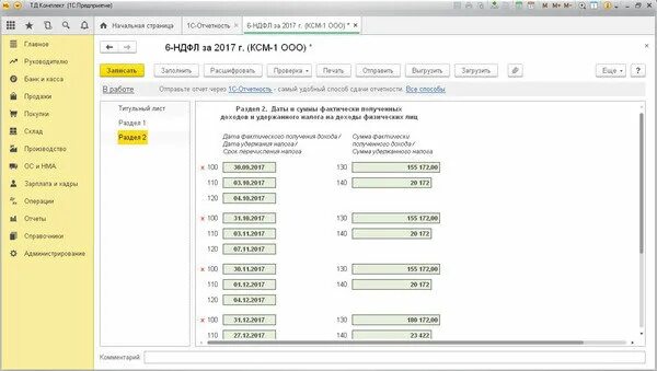 6 ндфл отразить авансы. 6 НДФЛ за 2 квартал в 1с. ЗУП 6-НДФЛ 1 квартал 2 раздел. 6 НДФЛ В СБИС как заполнить. 6 НДФЛ ИТС.