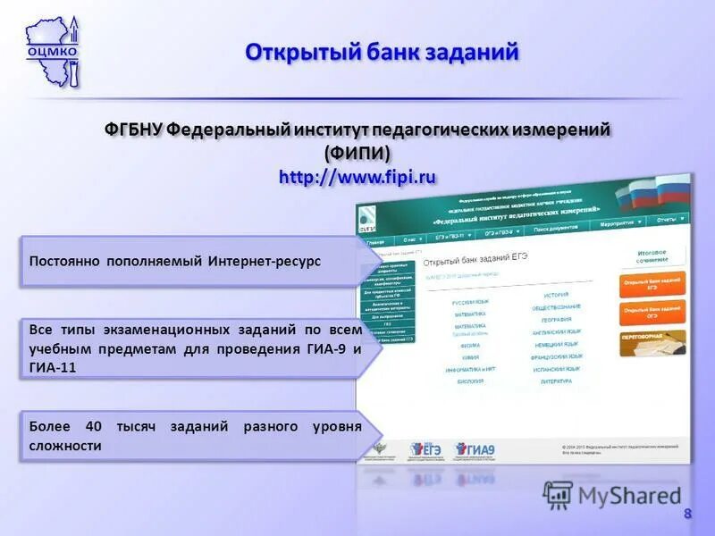 Банк открытых заданий информатика. Банк открытых заданий информатика