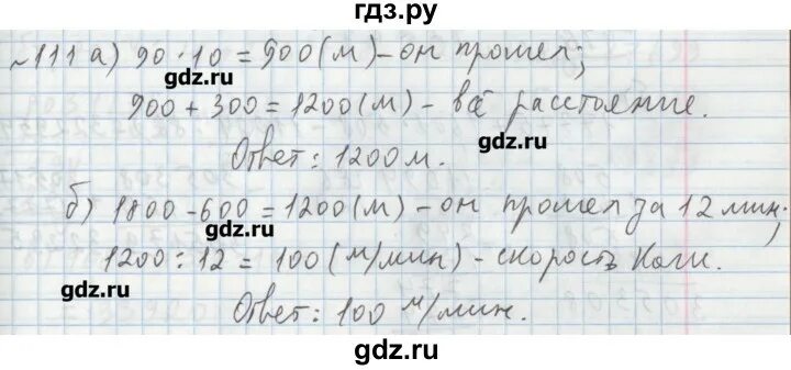 Математика 5 класс стр 111 номер 6.245. Номер 111 по математике 5 класс. Математика 5 класс номер 114. Математика 5 класс задачник номер 113.