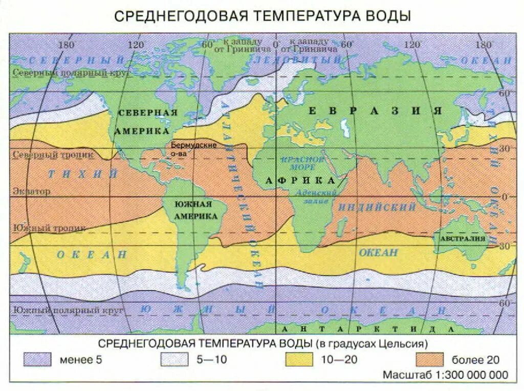 Среднегодовая температура океанов. Среднегодовая температура мирового океана. Карта температуры мирового океана. Карта среднегодовая температура воды. Среднегодовая температура.