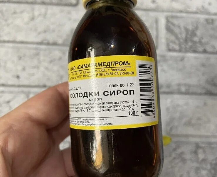 , 100 мл. Сироп солодки от кашля. 100г кировская фармацевтическая фабрика. Солодкового корня сироп 100мл фл. Солодки корень сироп фл.