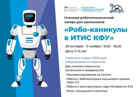 Тест по робототехнике