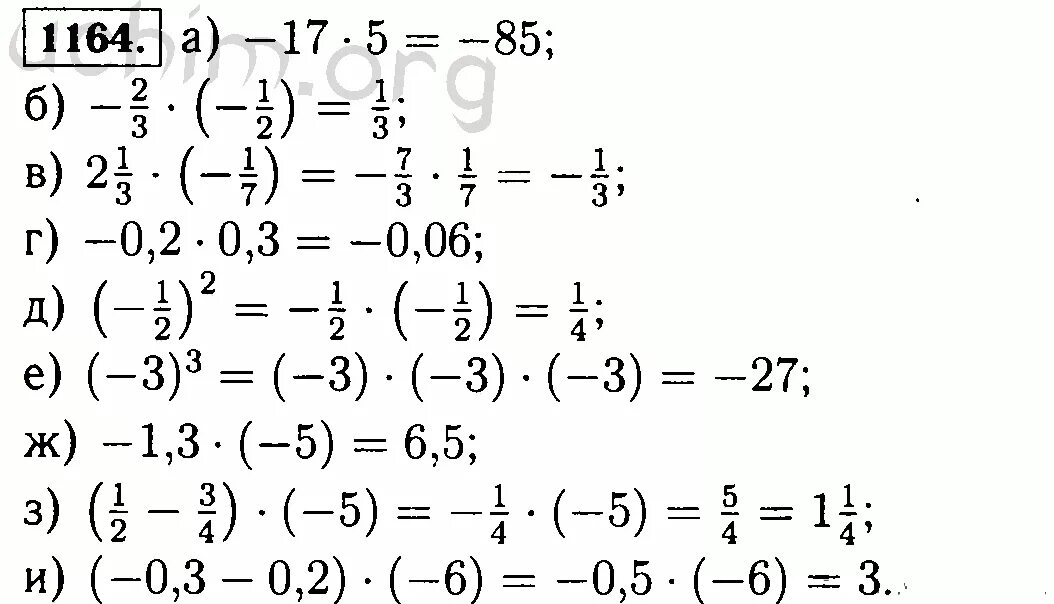 Математика 6 класс виленкин номер 1164
