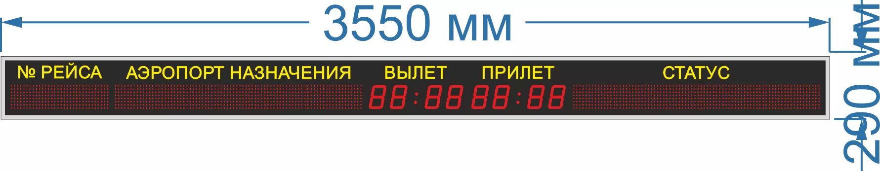 Шаблон электронного табло ЖД. Информационное табло в аэропорту. Табло вокзал фон. Картинка табло в аэропорту. Прилет омского аэропорта сегодня