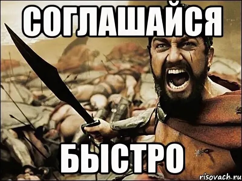 Мем быстро говорит. Соглашайся мем. согласимся мем. на что я согласился мем. за это не благодарят аватар мем.