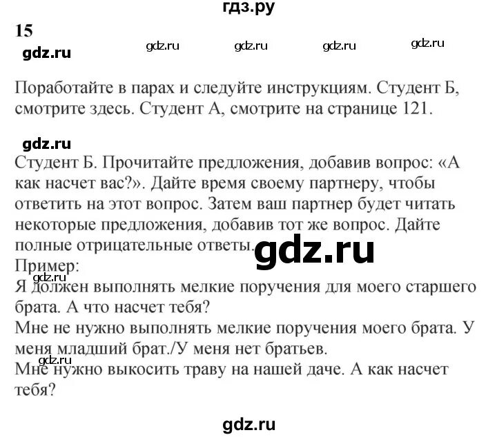 Рт по английскому 9 класс вербицкая. Форвард 7 класс рабочая тетрадь.