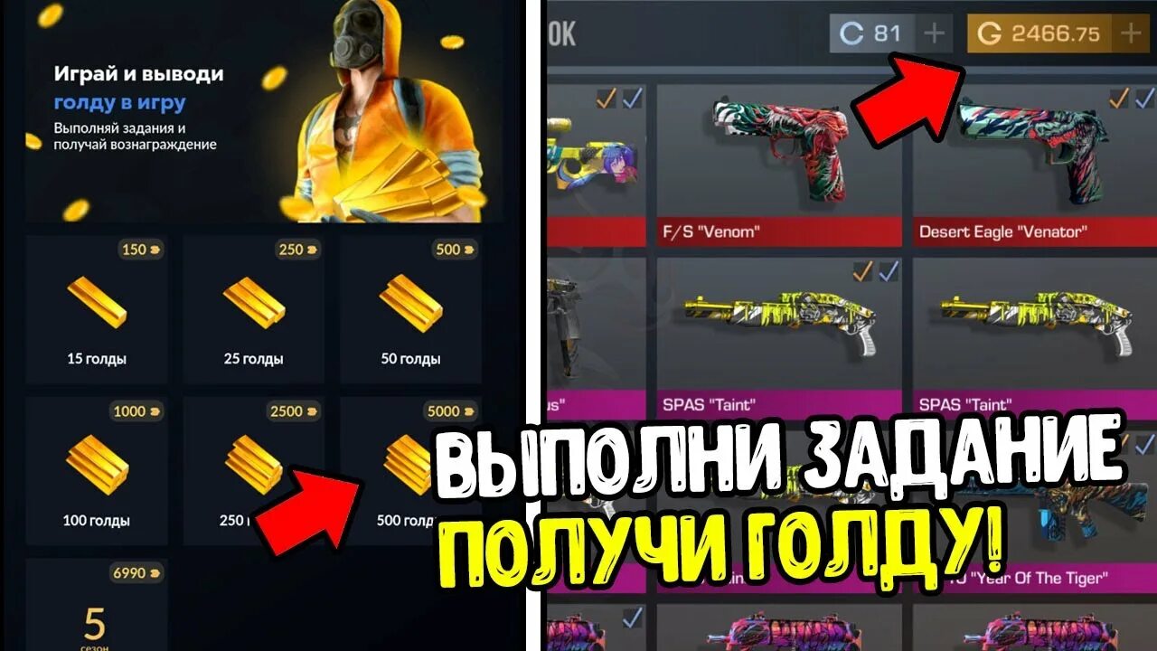 Промокоды скинс фарм 2024 год на монеты. Промокоды в Skins Farm стандофф. Промокод на Skins Farm. Промокод на голду в Skins Farm. Промокоды Skins Farm Standoff 2.