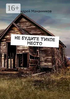 Будите дома
