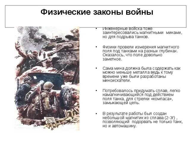 Законы вов