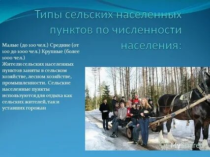 Чем занимаются сельские жители 2 класс
