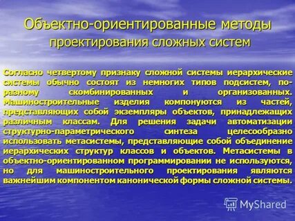 Продукт ориентированный метод