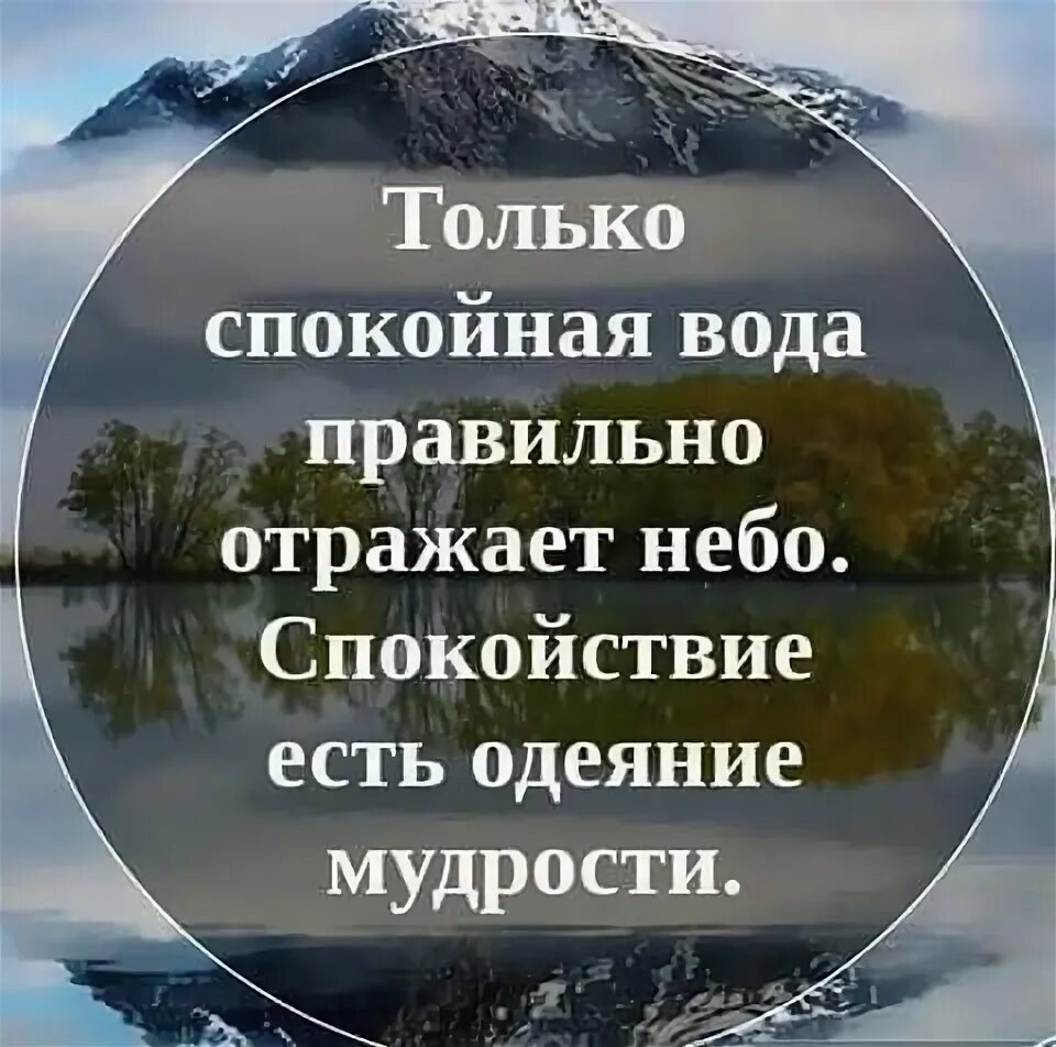 Стала спокойнее вода