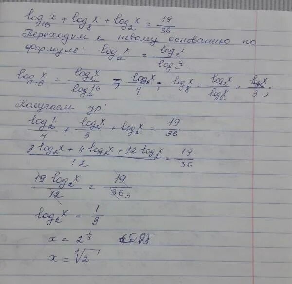 Log x 5 16 2. Log2x больше 2. Х2 log16 x log16 x 5. Logx2+2log2x2≥2.. 80log8x 2x 1/4 sqrt(2x).