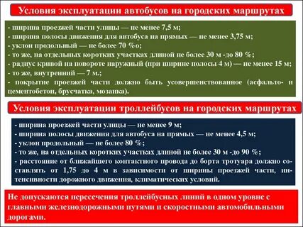 Правила пользования наземным пассажирским транспортом