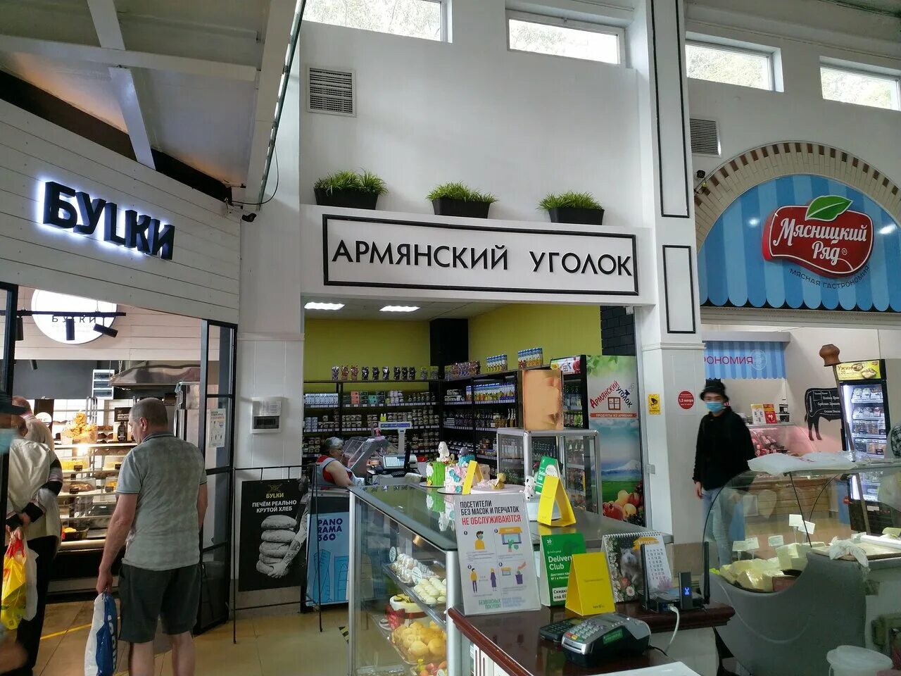 Уголок москва. Армянские продукты Рогожский. Армянский уголок. Ул. Рогожский вал, 5, стр. 1. Рогожский вал 5 с.4 аптека.