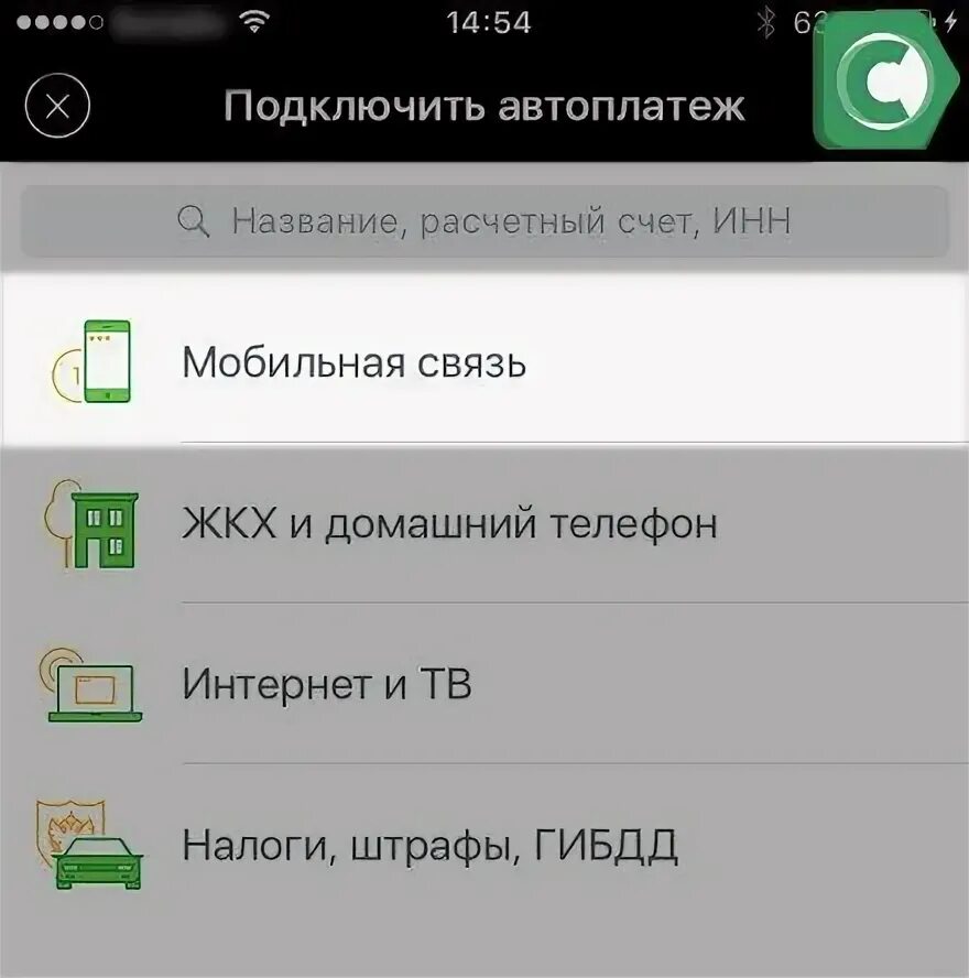 Автоплатеж на теле 2. Автоплатеж сбербанк теле2. как подключить автоплатеж на теле2. автоплатеж на халве в приложении. автоплатеж халва как подключить.