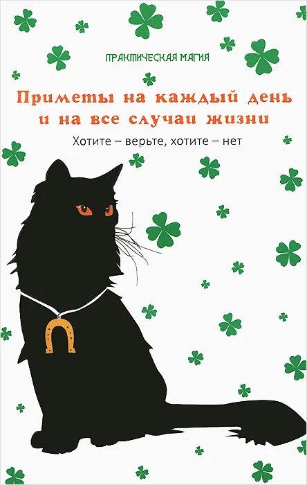 Народные приметы. Приметы в день рождения мужчине. Приметы в день рождения мужчине. Приметы в день рождения мужчине. Приметы семейной жизни.